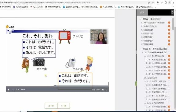 《大学日语》彭方洁